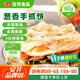 安井 手抓餅 蔥香味 900g 10片 早餐卷餅煎餅  速食早餐面點半成品