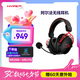 極度未知（HYPERX）Alpha Wireless 阿爾法無線黑紅 頭戴式電競游戲耳機 超長續(xù)航 適配三角洲行動