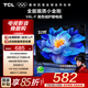 TCL電視32V8L-F 32英寸 高色域 護眼 金屬全面屏 1GB+8GB大內(nèi)存 平板電視機 以舊換新 32英寸
