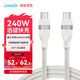 ANKER安克【蘋(píng)果17/iPhone16適用】240W雙向Type-C/CC快充編織綿柔數據線(xiàn)充電寶充電器線(xiàn)華為小米平板 白色 0.9米