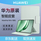 華為Matepad Mini皮套原裝平板電腦智能休眠翻蓋支架保護殼保護套 Matepad Mini皮套【 云杉綠】