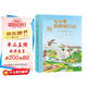 世界名著美繪珍藏版：尼爾斯騎鵝旅行記（精裝）[3-6歲親子共讀 6-12歲自主閱讀]省錢卡暑假作業(yè) 一升二暑假銜接 小升初暑假銜接