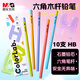 晨光（M&G）文具HB鉛筆10支 彩色六角沾頂木桿鉛筆 學(xué)生開(kāi)學(xué)涂卡書(shū)寫(xiě)美術(shù)素描繪圖木質(zhì)鉛筆 AWP357S2