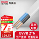 德力西BVVB護套線(xiàn)2芯3芯2.5平方銅芯國標硬線(xiàn)明裝扁線(xiàn)平行電線(xiàn)散賣(mài) BVVB2*6 10米（100米以?xún)饶J連續整根）