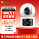360家用攝像機9pro監控器攝像頭360度無(wú)死角云臺版紅外夜視手機遠程查看智能 【性?xún)r(jià)比】雙攝三畫(huà)面400W 拍64G卡升級128G套餐