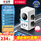 公牛（BULL）智能數顯屏幕立式插座/電競氮化鎵快充插座/多功能USB桌面立式筆記本插線(xiàn)板插排 【67W十口合一】立式數顯插座1.5米糯米白