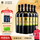 威龍官方店 紅酒生態(tài)酒田手選級(jí)干紅葡萄酒750ml優(yōu)級(jí)商務(wù)宴請(qǐng)中秋禮品 手選級(jí)干紅750ml*6支整箱