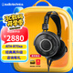 鐵三角（Audio-technica） ATH-R30X/ATH-R70xa/ATH-R50x升級版專業(yè)級開放式ATH-M70X 封閉式監(jiān)聽耳機(jī) 高阻抗頭戴式音樂耳機(jī) ATH-R70xa【新升級】