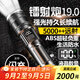 博朗爾手電筒強(qiáng)光超亮長(zhǎng)續(xù)航戶外防水照知了猴家應(yīng)急夜釣巡邏專用可變焦