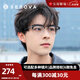 施洛華【開學(xué)季】眼鏡框男送男友商務(wù)眉線款近視鏡配防藍光鏡片SL955 SL955-C36黑銀 【僅單框 】