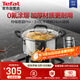 特福（Tefal）湯鍋不銹鋼鍋加厚燉鍋湯鍋燃氣灶電磁爐通用大容量燉煮鍋 24cm