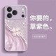 品盟 適用于iPhone17/16Promax手機(jī)殼蘋果15pro玻璃硬殼鏡頭保護(hù)時(shí)尚高級(jí)感散熱硅膠軟邊保護(hù)套ins風(fēng)女 草紫色【拼接四葉草】 蘋果16Promax