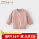 巴厘小豬（BALIPIG）兒童毛線(xiàn)衣春秋寶寶針織衫女童衣服外套嬰兒毛衣開(kāi)衫男童春裝洋氣 藕粉 80 cm