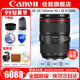 佳能（Canon） EF 24-105 F4 IS II USM二代標(biāo)準(zhǔn)變焦鏡頭 全畫幅單反鏡頭拆機 官方標(biāo)配【含遮光罩+收納包】