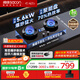 帥康（Sacon）【炊煙灶】燃氣灶煤氣灶雙灶家用 嵌入式5.6kW天然氣灶具 70%高熱效率免改孔 國家補貼 JZT-3B812