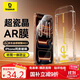 倍思【官方同類(lèi)超瓷晶丨AR原屏增透】適用iPhone17Promax鋼化膜蘋(píng)果17Promax手機膜高清保護膜 2片裝