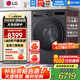 LG12公斤覓境系列尊享智投版全自動(dòng)滾筒洗衣機 家用大容量 智能投放 蒸汽除菌除螨 LCD面板全新升級 【覓境系列 尊享智投版】暮云黑FA12DA2C