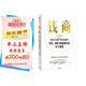 錢商 投資、決策與財(cái)富增長(zhǎng)的9大思維 來(lái)自斯坦福的財(cái)富增長(zhǎng)課程 埃里克·施密特 袁征 朱嘯虎 方愛(ài)之推薦 投資 決策 財(cái)富 思維 個(gè)人成長(zhǎng) 中信出版