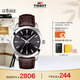 天梭（TISSOT）手表 風(fēng)度系列男表 瑞士石英男士皮帶腕表商務(wù)表生日禮物
