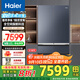 海爾（Haier）【超薄594mm嵌入式全空間保鮮新品】518升法式多門(mén)雙開(kāi)四開(kāi)門(mén)一級能效變頻大電冰箱 超薄零嵌冰箱 518升-30℃深冷鎖鮮+EPP超凈星光灰彩晶面