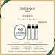 蒂普提克（Diptyque）回購券 會(huì )員專(zhuān)享香氛香水試用（香水香氛小樣2ml*3）玫瑰無(wú)花果