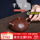 周小明宜興紫砂壺研高名家大師全手工原礦老紫泥半月壺功夫茶具泡茶壺 半月壺 230ml