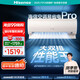 海信（Hisense）【林更新同款】空調 易省電Pro 大1.5匹 AI省電大雙排新一級能效 國家補貼20%臥室掛機 E370Pro 大1.5匹 一級能效 雙排冷凝器【咨詢(xún)客服有驚喜】
