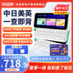 快易典AI電子詞典C1MAX 英語日語學(xué)習(xí)機(jī)神器 小語種 鍵盤輸入查詞練詞背詞詞典  教材同步單詞機(jī)單詞卡 C1MAX+19.9得詞霸VIP1年 128GB 標(biāo)配