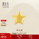 周生生黃金耳釘 Let's Play耳玩 足金星星耳飾 單邊耳環(huán)91933E定價(jià)