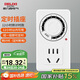 德力西（DELIXI）開關(guān)插座 機(jī)械定時(shí)器插座手機(jī)充電防過充 【12h款】CD98Z-DX T12 