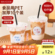 美廚（maxcook）奶茶杯一次性杯子飲品杯咖啡杯400ml 10套帶蓋帶吸管貼紙MCB8198