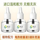 皎潔電熱蚊香液非嬰兒孕婦專(zhuān)用驅滅蚊神器家用室內薄荷味插電式非無(wú)毒【雨后薄荷】 3瓶補充液