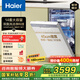 海爾（Haier）【小蠻腰X11S】雙面洗洗碗機嵌入式家用變頻14套容量三層碗籃超窄亞式分區洗一級水效智能開(kāi)門(mén)速干 【雙面洗】EYBW14586BBU1 冰雪白