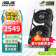 華碩（ASUS）RTX5060 O8G DUAL雪豹/TX天選/大師/巨齒鯊 臺式機智能AI運算游戲設計電腦主機獨立顯卡 DUAL-RTX5060-O8G 黑雪豹