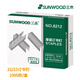 三木(SUNWOOD) 23/23厚層訂書(shū)釘/訂書(shū)針/可訂200頁(yè) 1000枚/盒 8212
