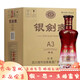 劍南春【喜宴】劍南春系列 宴請送禮 新老款隨機發(fā)貨 52度480mL6瓶 銀劍南A3精品光瓶