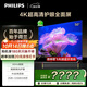 飛利浦（PHILIPS）50英寸 4K超高清智慧全面屏 客廳影音遠場AI語音智能液晶平板電視機 50PUF7099S/T3 50英寸