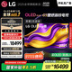 LGG5系列?65英寸OLED電視?超薄藝術壁紙電視機 4K 165Hz高刷以舊換新  家電國家補貼 OLED65G5PCA
