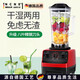 潮走德國品質(zhì)榨汁機渣汁分離商用多功能果汁料理豆漿攪拌全自動(dòng)大容量經(jīng)典款