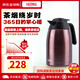 膳魔師（THERMOS）保溫壺304不銹鋼 辦公會(huì )議家居館大容量防漏保溫壺暖壺水壺開(kāi)水瓶 紅褐色THV-1500(CPK)1500ml