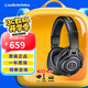 鐵三角（Audio-technica） M20X/30X/40X入門級專業(yè)頭戴式耳機 直播監(jiān)聽耳機有線耳機 ATH-M40X