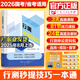 行測秒題技巧一本通 行測真題2026公考省考國家公務(wù)員事業(yè)單位事業(yè)編考試教材行測秒題技巧行測解題技巧常識判斷言語理解數(shù)量關(guān)系判斷推理資料分析歷年真題解析公考行測秒題技巧行測一本通 廣東人民出版社 行測