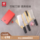 雙立人（ZWILLING）刀具套裝菜刀中片刀多用刀砍骨刀水果刀多用切片刀 select刀具套裝 5件套