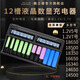 戴立德液晶12槽18650電池充電器電壓電量數顯3.7V14500/18500/16650鋰電池1.2V鎳氫鎳鎘多槽通用型萬(wàn)能充 液晶12充【電壓數顯】戴立德第7代