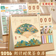 左蒂 臺歷2026年馬年日歷國風(fēng)月歷大格子書(shū)寫(xiě)計劃本式年歷自律打卡表辦公桌面日歷擺件桌歷定制logo 