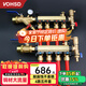 沃華斯頓（vohsd）地暖地熱集分水器4路套閥黃銅大流量加厚分球閥式手柄家用一體