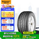 德國馬牌（Continental）輪胎/防爆胎 255/50R19 107W UHP XL SSR 適配寶馬 X5/X6