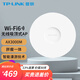 普聯(lián)（TP-LINK） Wi-Fi6無(wú)線(xiàn)ap吸頂ax雙頻全屋網(wǎng)絡(luò )覆蓋企業(yè)級Poe路由器 TL-XAP3007GC-PoE/DC易展版