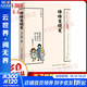 豐子愷散文漫畫(huà)精品集 緣緣堂隨筆 定價(jià)29.8