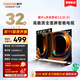 酷開創(chuàng)維京東聯(lián)名款 京東OS 開機(jī)無廣告電視32JD 01系列32英寸 高清全面屏一級能效國家補(bǔ)貼電視機(jī)32K3